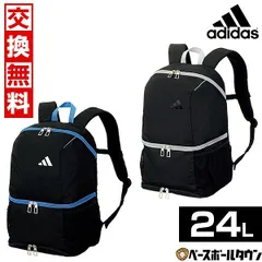【新品未使用】 リュック 24L アディダス サッカー ボール用デイパック ADP42 フットサル バックパック リュックサック かばん 部活 合宿 旅行  