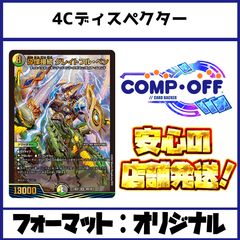 赤緑ボルシャック 新弾】Vol-Val-8入りの赤緑ボルシャックがバケモンwww【デュエマ