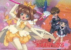 カードキャプターさくら 木之本桜 & 大道寺知世 非売品ポスター B2