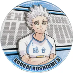 【中古】バッジ・ピンズ 星海光来 「ハイキュー!! コレクション缶バッジ 第8弾」