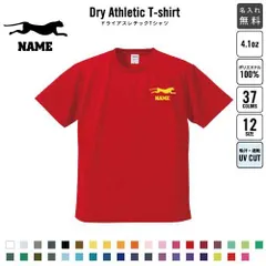 チーター/名入れ ドライTシャツ 半袖ドライシャツ お名前入り 練習着 レディース メンズ ウェア トップス 運動着 スポーツウェア ジョギング 吸汗速乾 チームTシャツ クラスTシャツ 卒部記念 卒団祝い 退団記念品  吸水速乾 Cheetah100