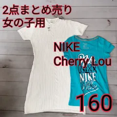 【2点おまとめ売り】NIKE Cherry Lou ナイキ チェリールー Tシャツ ニットワンピース 半袖 キッズ 子供用 子供服 ガールズ 女の子 11才から12才 11歳から12歳 白 シロ ホワイト ターコイズブルー 青緑(6089 bbb500)