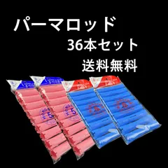 2025年最新】パーマロッド ニューエバーの人気アイテム - メルカリ
