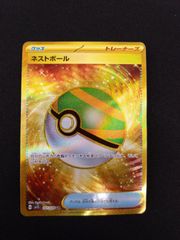 ポケモンカード　ネストボール　UR