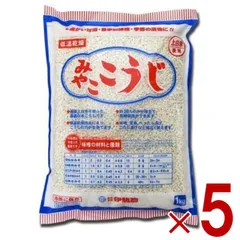 伊勢惣 みやここうじ みやこ こうじ バラタイプ 業務用 1kg 塩麹作り　甘酒作り 甘麹　麹でべったら漬け　発酵食品 5個のサムネイル
