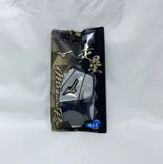 ミズノプロ 走塁用手袋 両手 ブラック×シルバー フリーサイズ MIZUNO Pro