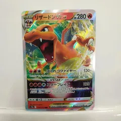 P【ポケカ】リザードンVSTAR（s12a）RRR    ⑧
