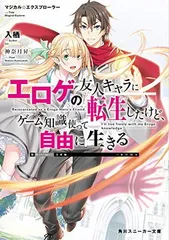 マジカル★エクスプローラー 1 巻 メロンブックス 特典 SSブックカバー 付 2025年最新】マジカル エクスプローラーの人気アイテム - メルカリ