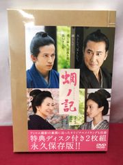 真珠夫人 壱部 DVD-BOX〈3枚組〉 第一部のDVD-BOX3枚組