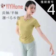 種類4:XL/ライトブルー 舞台衣装 レディース ダンスウェア トップス 中袖 長袖 ブラウス Ｖネック ダンス衣装 ダンス 団体服 レッスンウェア 社交ダンス 競技用 モダンダンス ヨガ 体操 練習着 団体お揃い ダンス用品 バレエ ダンス服 女性 無地 シ