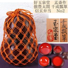 ほぼ未使用 茶道具 平安堂山田漆器店 木製 溜塗 千筋四段 千成瓢箪形重箱 2客 ほぼ未使用 茶道具 平安堂山田漆器店 木製 溜塗 千筋四段 千成瓢箪形