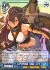 2025年最新】長門型戦艦1番艦 長門の人気アイテム - メルカリ
