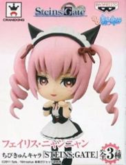 シュタインズ・ゲート 一番くじ B賞フェイリス・ニャンニャン