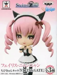 【中古】トレーディングフィギュア フェイリス・ニャンニャン 「ちびきゅんキャラ STEINS;GATE」