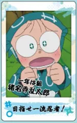 【中古】キャラカード 猪名寺乱太郎(忍装束) 「忍たま乱太郎 スナップマイド」