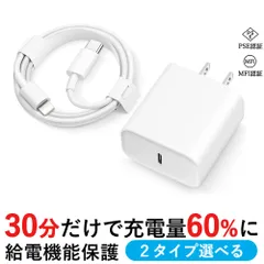 最新改良版 アイフォン充電器 タイプC PD20W 急速充電器 PSE認証 高速充電 PD充電器 iPhone充電器 iPhoneケーブル Type-C 20W 充電器 USB-C アダプター iphone