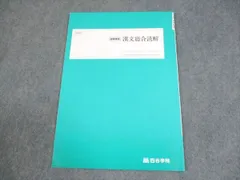 2025年最新】四谷学院 テキストの人気アイテム - メルカリ