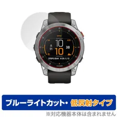GARMIN epix Steel Graphite Sapphire Carbon Gray DLC Ti Black 保護 フィルム OverLay Eye Protector 低反射 for GARMINepix ガーミン エピックス 反射低減のサムネイル
