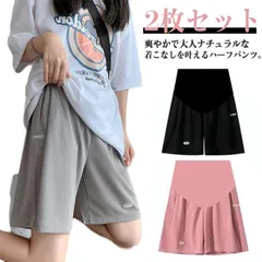 【2枚セット】マタニティパンツ 接触冷感 ハーフパンツ 薄手 涼しい アイスシルク ショートパンツ 五分丈 ハイウエスト ウエスト調節可能 短パン 半ズボン 大きいサイズ 妊婦パンツ ルームウェア 部#jzxd2467