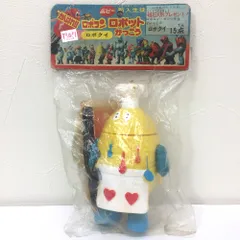 Amazon.co.jp: 当時 品 ポピー ミニ ソフビ ロボクイ がんばれ