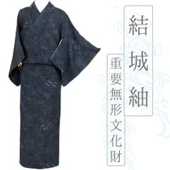 中古 結城紬 正絹 リサイクル 着物 100亀甲 紺 几帳 花 身丈163.8cm 裄63cm Ｍサイズ 重要無形文化財 地機 カジュアル No.i3-0848