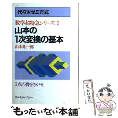 2024年最新】山本矩一郎の人気アイテム - メルカリ