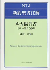 2024年最新】ルカによる福音書の人気アイテム - メルカリ