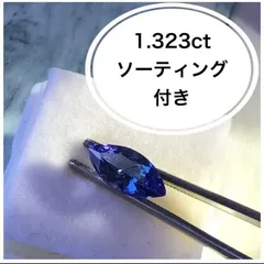 サイズ交換対象外 【非加熱鑑別書付】極美品☆ゾイサイト4.801ct