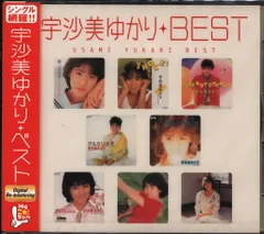 宇沙美ゆかり　MyこれBEST CD　中古 専用 宇沙美ゆかり ベスト アイドルCD Myこれクション 宇佐美