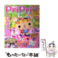 [중고] 프리프리 2016년 4월호 ([레저]) / 세계문화사 / 세계문화사