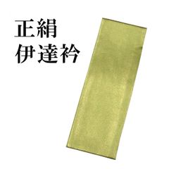 新品 重ね衿 伊達衿 広巾 振袖 成人式 卒業式 03