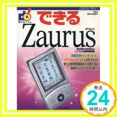 2024年最新】Zaurus の人気アイテム - メルカリ