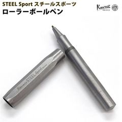 カヴェコ KAWECO ローラーボールペン スチールスポーツ SLRB-ST　【新品ですが試し書き済】