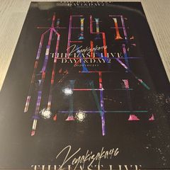 欅坂46/THE LAST LIVE DAY1 & DAY2＜完全生産限定盤＞