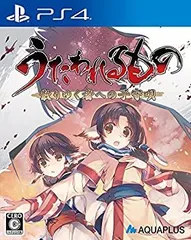 【中古】 うたわれるもの 散りゆく者への子守唄 通常版 - PS4
