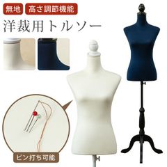 洋裁用トルソー・マネキン - メルカリ