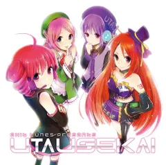 重音テト Utausekai マウスパッド 20241212-180402.jpg?v=