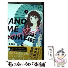 2024年最新】じゃのめのめの人気アイテム - メルカリ