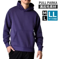 スウェットパーカー 《ブルーパープル》新品 未使用  裏起毛 スエット ムジ 無地 プルパーカー フリース【D7X】【ゆうパケット】ファッション メンズ