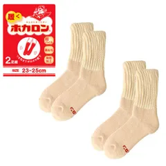 ホカロン 靴下 レディース《2足組オレンジ》新品 未使用 ソックス 婦人 総パイル 裏起毛 履くホカロン 暖 冷え対策 クルー丈 厚手【C8W】【メール便2】ファッション レッグウェア 冬