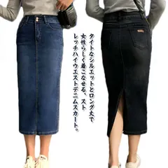レディース デニム 上品 ロング ポケット 美脚 ボトムス 大きいサイズ ミモレ丈 タイトスカート スリット ストレッチ きれいめ オールシーズン ひざ下 カジュアル ハイウェスト 大人 女性 無地 #conne599331