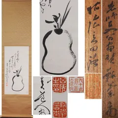 真作/田能村直入/山水画賛/掛軸☆宝船☆V-68 Yahoo!オークション - 【真作】掛軸 【田能村直入】『水墨山水図