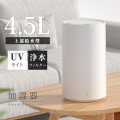 超音波式加湿器　上部給水　タンク4.5L　ホワイト　XR-RE05