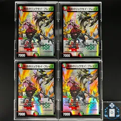 勇気のリュウセイ・ブレイブ　にじさんじ【VR】(DM24EX4 40/100)《火/自然》【4枚】