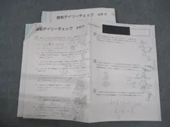 2023年最新】サピックス 算数 デイリーチェックの人気アイテム - メルカリ