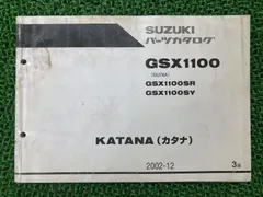 2026年最新】gsx1100s サービスマニュアルの人気アイテム - メルカリ