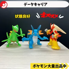 モンコレ　ポケモン　フィギュア　ドラピオン　ラグラージ　ジュカイン　ドダイトス Amazon.co.jp: ポケットモンスター M-095 モンコレ ラグラージ