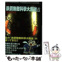 唐沢商会 / 唐沢なをき / 唐沢俊一 13冊セット m77381810554_1.jpg?1742519571