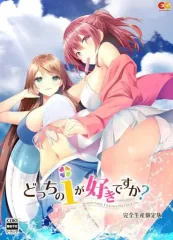 【中古】PS4ソフト どっちのiが好きですか? [完全生産限定版]