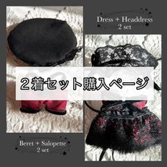 へろ ぬい服2着 Amazon.co.jp: UMP風 山田涼介Hey!Say!JUMP ぬいぐるみ 衣装